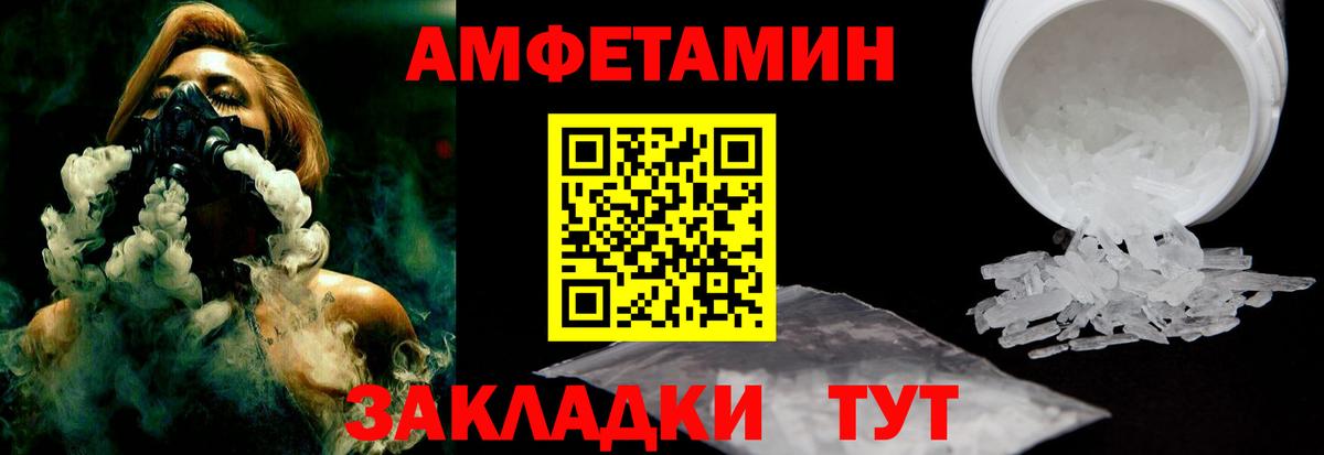 Пенза  Amphetamine 98%  АМФ  Вход с VPN 