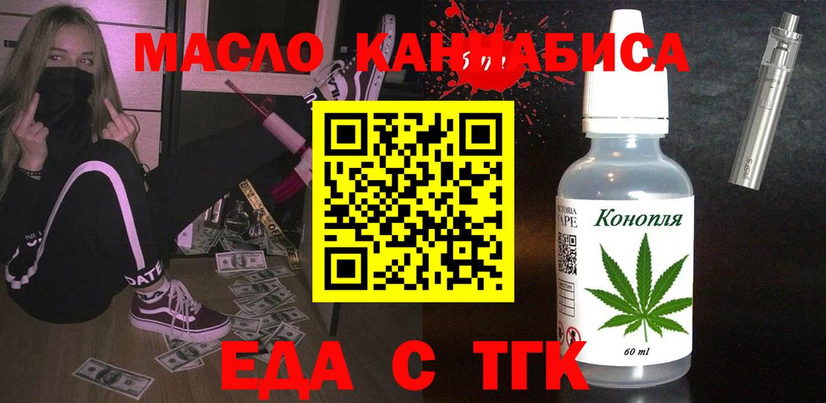 Печенье с ТГК марихуана  Вход с VPN  Пенза 