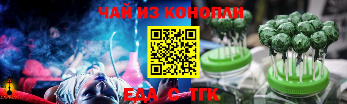 Canna-Cookies конопля Пенза