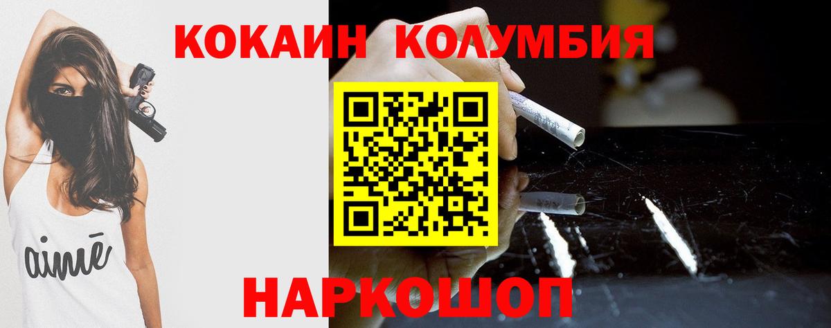 Cocaine Эквадор Пенза