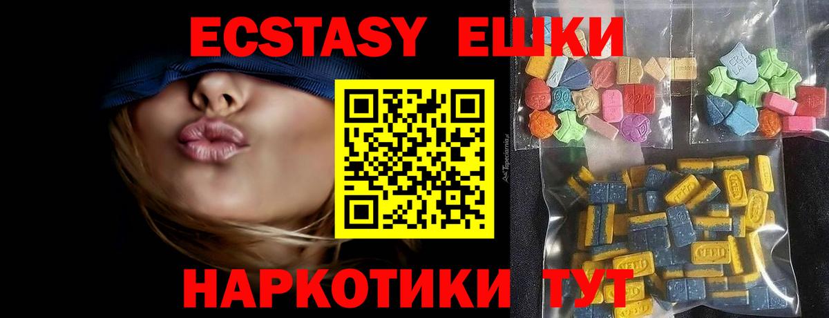 Ecstasy ешки Пенза