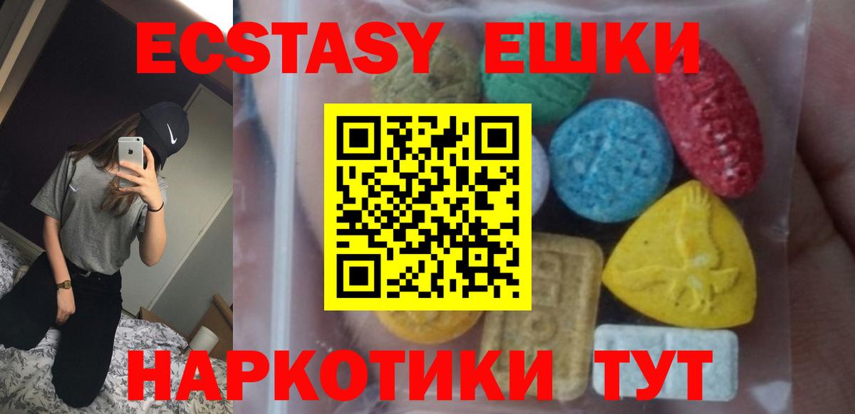 Ecstasy Дубай  Вход с VPN  купить наркоту  Пенза 
