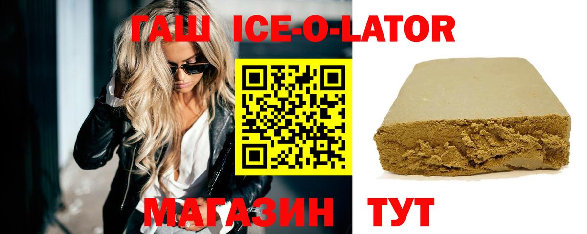 ГАШИШ Premium  ГАШ 40% ТГК  Пенза  Вход с VPN 