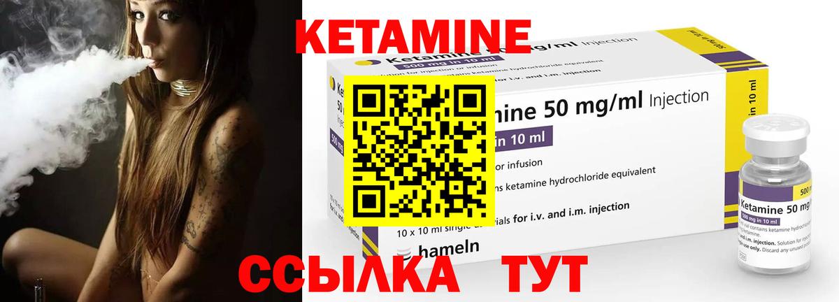 КЕТАМИН ketamine  Вход с VPN  Пенза  Кетамин VHQ 