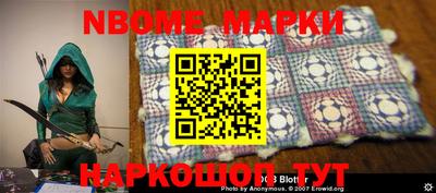 марки nbome Баксан