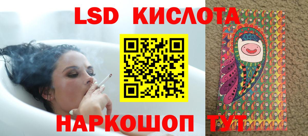 LSD-25 экстази ecstasy Пенза