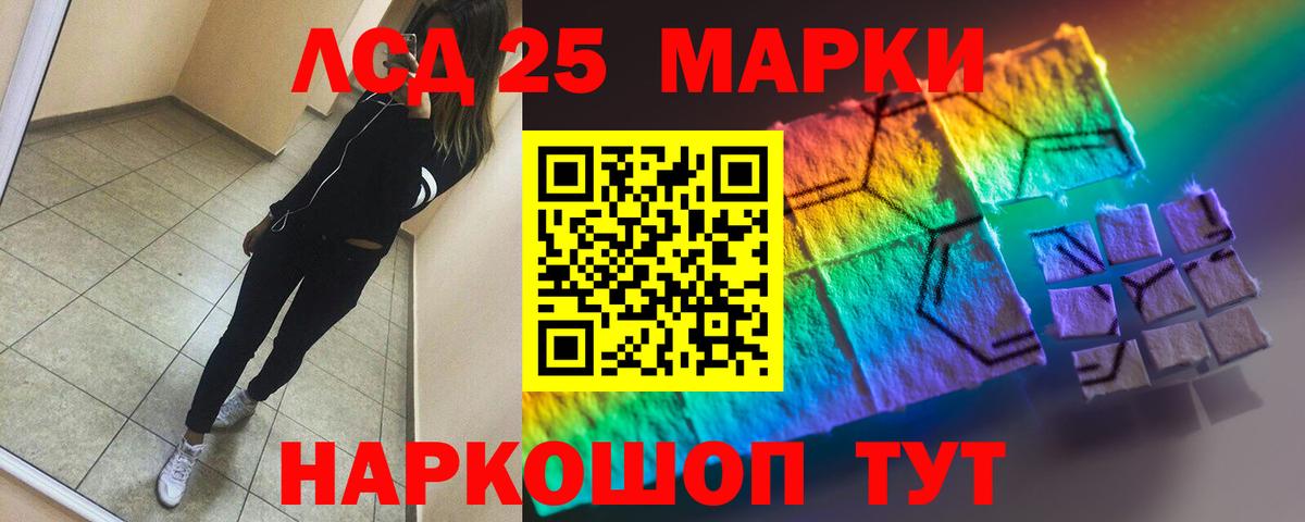 ЛСД экстази кислота  ЛСД экстази  Вход с VPN    рабочий сайт  LSD-25 экстази ecstasy  Пенза 