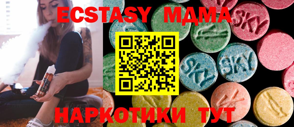MDMA  Вход с VPN  МДМА молли  Пенза  МДМА Molly 