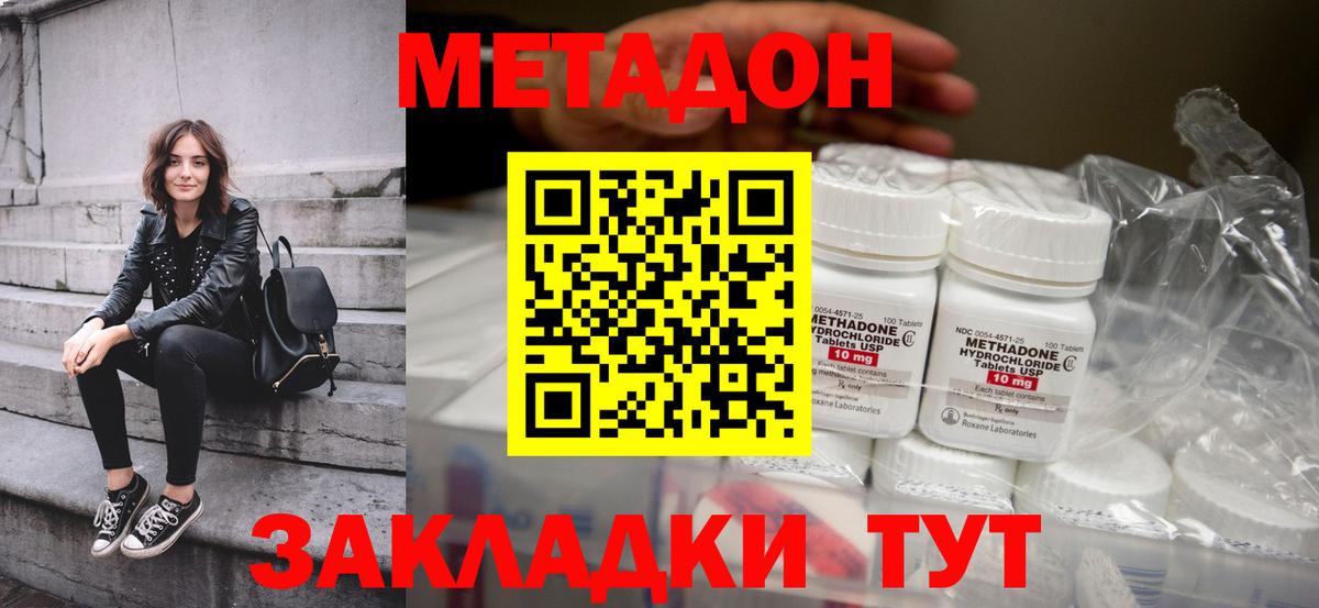 гидра зеркало  Метадон кристалл  Вход с VPN  Метадон кристалл  Пенза 