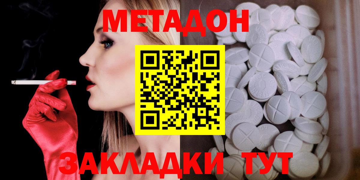 Метадон VHQ Пенза
