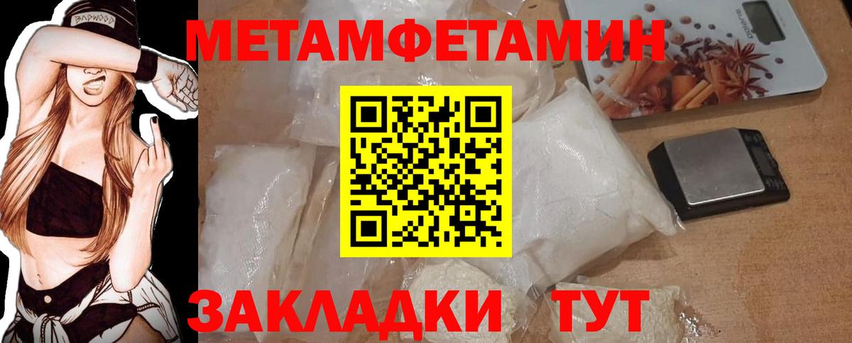 Пенза  Метамфетамин кристалл  Вход с VPN 