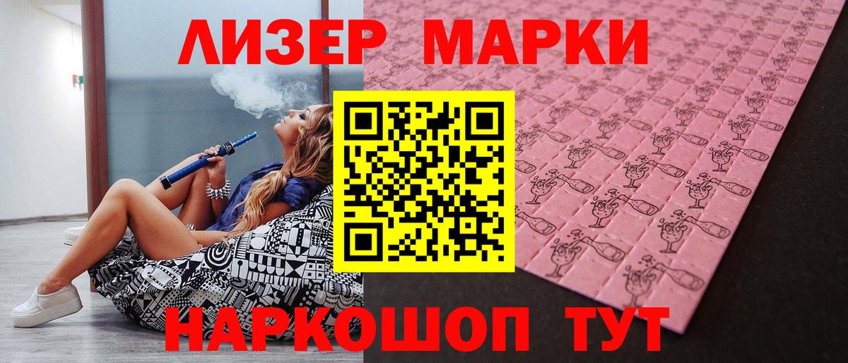 Марки NBOMe 1,5мг  Вход с VPN  Пенза  Марки NBOMe 1,5мг 