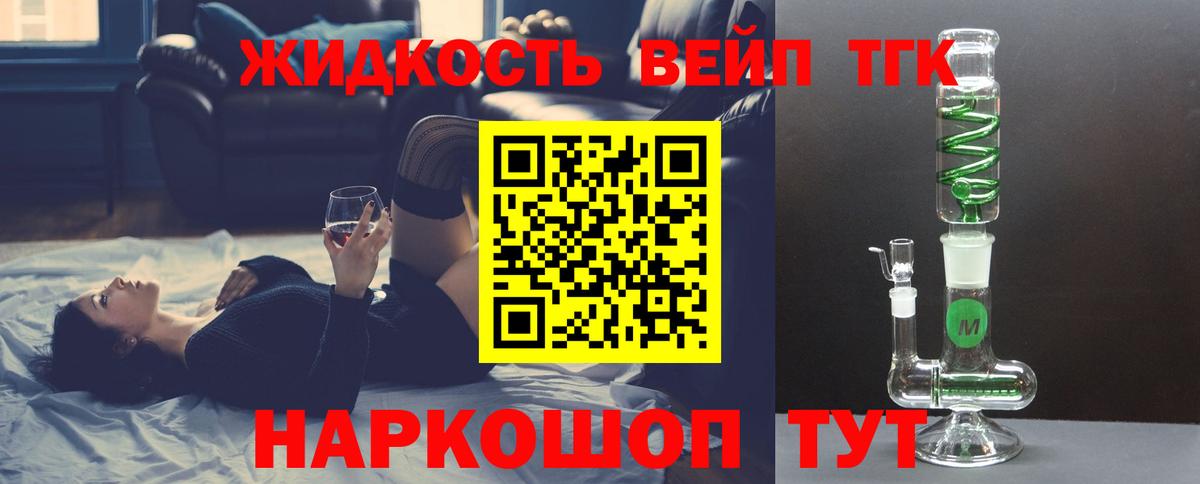 Дистиллят ТГК вейп  ТГК жижа  наркошоп  Пенза  mega ТОР  Вход с VPN 